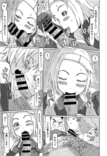 [Eb110ss] Kono Ato Ojisan ga Oishiku Itadakimashita Fhentai - Page 128