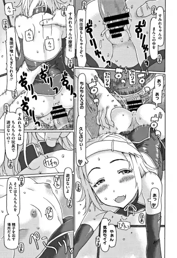 [Eb110ss] Kono Ato Ojisan ga Oishiku Itadakimashita Fhentai - Page 130