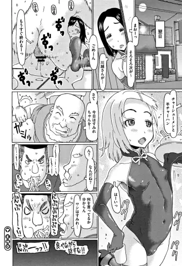 [Eb110ss] Kono Ato Ojisan ga Oishiku Itadakimashita Fhentai - Page 133