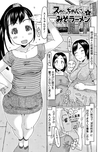 [Eb110ss] Kono Ato Ojisan ga Oishiku Itadakimashita Fhentai - Page 134