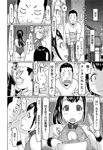 [Eb110ss] Kono Ato Ojisan ga Oishiku Itadakimashita Fhentai - Page 139