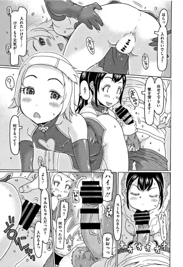 [Eb110ss] Kono Ato Ojisan ga Oishiku Itadakimashita Fhentai - Page 152