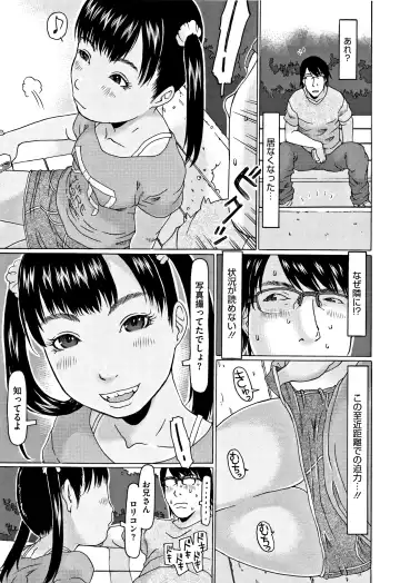 [Eb110ss] Kono Ato Ojisan ga Oishiku Itadakimashita Fhentai - Page 160