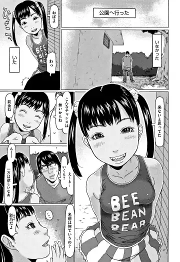 [Eb110ss] Kono Ato Ojisan ga Oishiku Itadakimashita Fhentai - Page 162