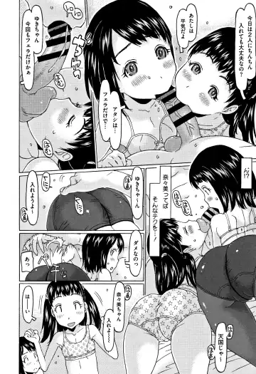 [Eb110ss] Kono Ato Ojisan ga Oishiku Itadakimashita Fhentai - Page 17