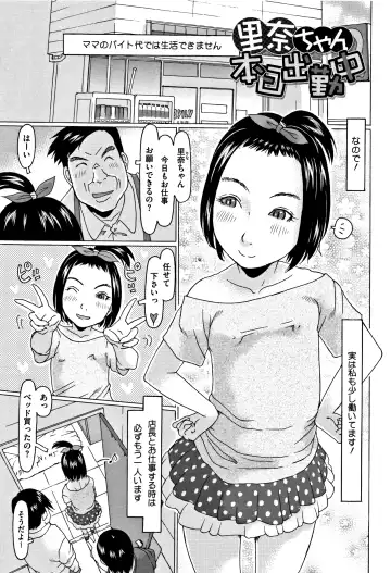 [Eb110ss] Kono Ato Ojisan ga Oishiku Itadakimashita Fhentai - Page 178