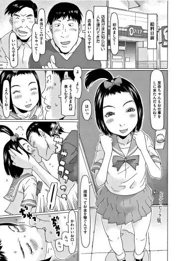 [Eb110ss] Kono Ato Ojisan ga Oishiku Itadakimashita Fhentai - Page 188