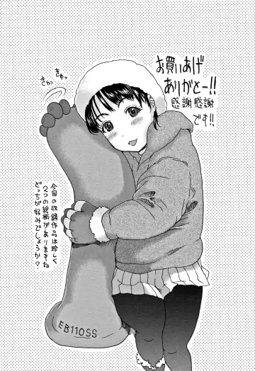 [Eb110ss] Kono Ato Ojisan ga Oishiku Itadakimashita Fhentai - Page 198