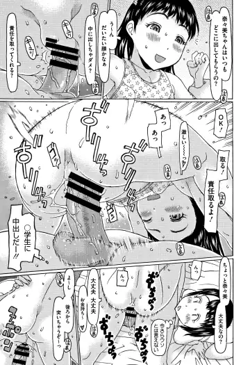 [Eb110ss] Kono Ato Ojisan ga Oishiku Itadakimashita Fhentai - Page 20