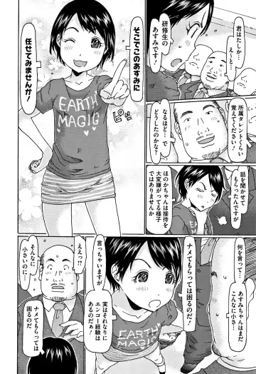 [Eb110ss] Kono Ato Ojisan ga Oishiku Itadakimashita Fhentai - Page 25