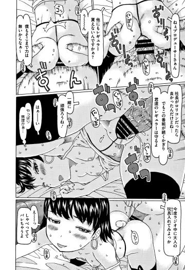 [Eb110ss] Kono Ato Ojisan ga Oishiku Itadakimashita Fhentai - Page 43