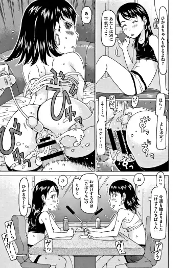 [Eb110ss] Kono Ato Ojisan ga Oishiku Itadakimashita Fhentai - Page 44