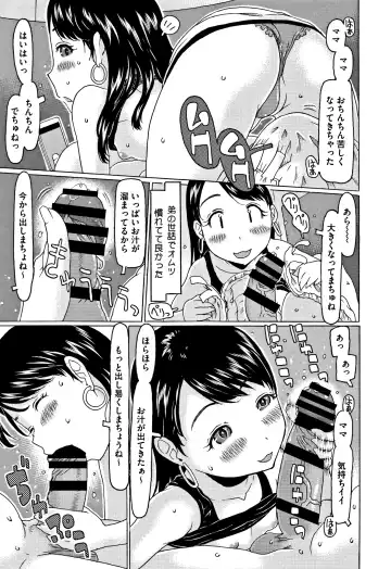 [Eb110ss] Kono Ato Ojisan ga Oishiku Itadakimashita Fhentai - Page 50