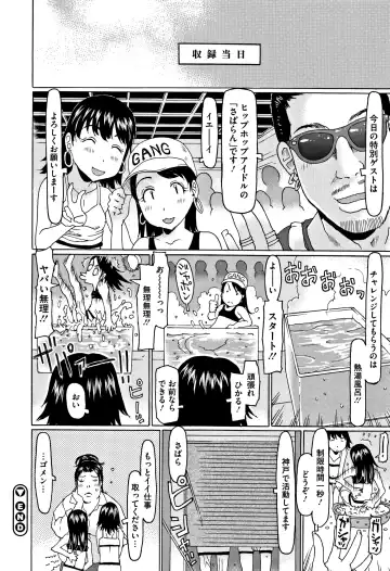 [Eb110ss] Kono Ato Ojisan ga Oishiku Itadakimashita Fhentai - Page 59