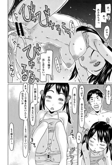 [Eb110ss] Kono Ato Ojisan ga Oishiku Itadakimashita Fhentai - Page 61