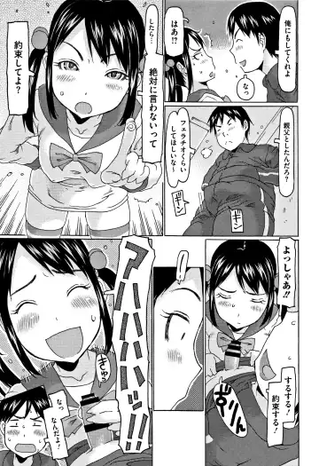 [Eb110ss] Kono Ato Ojisan ga Oishiku Itadakimashita Fhentai - Page 64