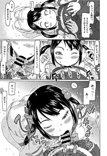 [Eb110ss] Kono Ato Ojisan ga Oishiku Itadakimashita Fhentai - Page 66