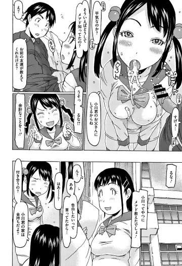 [Eb110ss] Kono Ato Ojisan ga Oishiku Itadakimashita Fhentai - Page 67