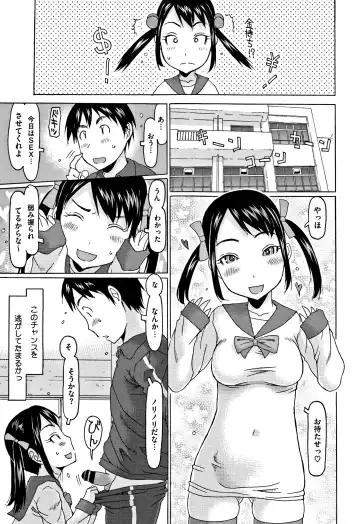 [Eb110ss] Kono Ato Ojisan ga Oishiku Itadakimashita Fhentai - Page 68