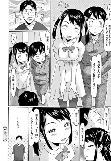 [Eb110ss] Kono Ato Ojisan ga Oishiku Itadakimashita Fhentai - Page 79