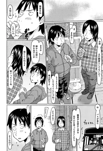 [Eb110ss] Kono Ato Ojisan ga Oishiku Itadakimashita Fhentai - Page 85