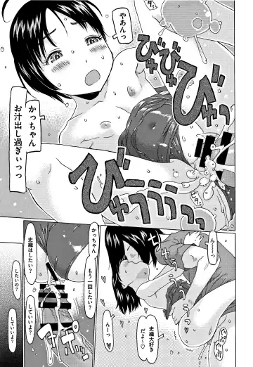 [Eb110ss] Kono Ato Ojisan ga Oishiku Itadakimashita Fhentai - Page 96