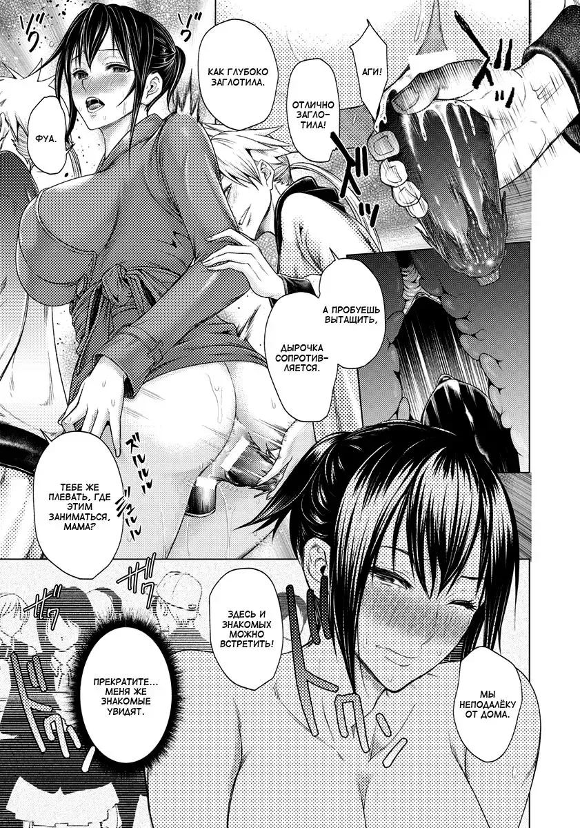 [Hikage Hinata] Gibo Anal | Дырочка мачехи Fhentai - Page 11