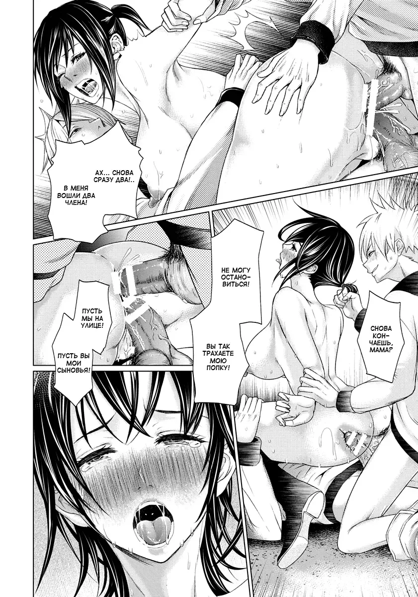 [Hikage Hinata] Gibo Anal | Дырочка мачехи Fhentai - Page 18