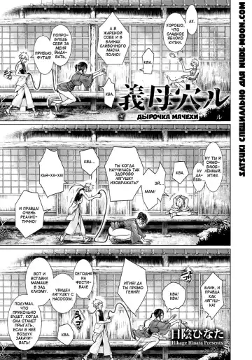 Read [Hikage Hinata] Gibo Anal | Дырочка мачехи - Fhentai