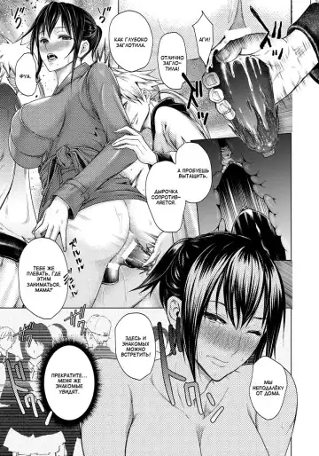 [Hikage Hinata] Gibo Anal | Дырочка мачехи Fhentai - Page 11