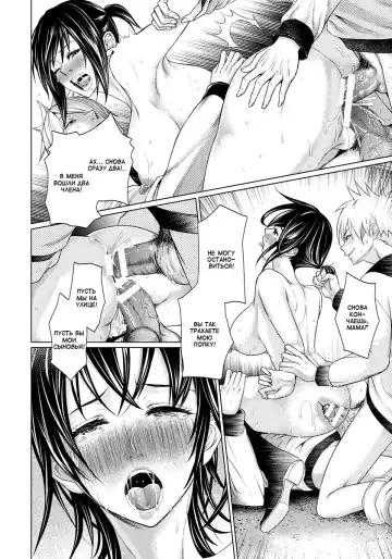 [Hikage Hinata] Gibo Anal | Дырочка мачехи Fhentai - Page 18