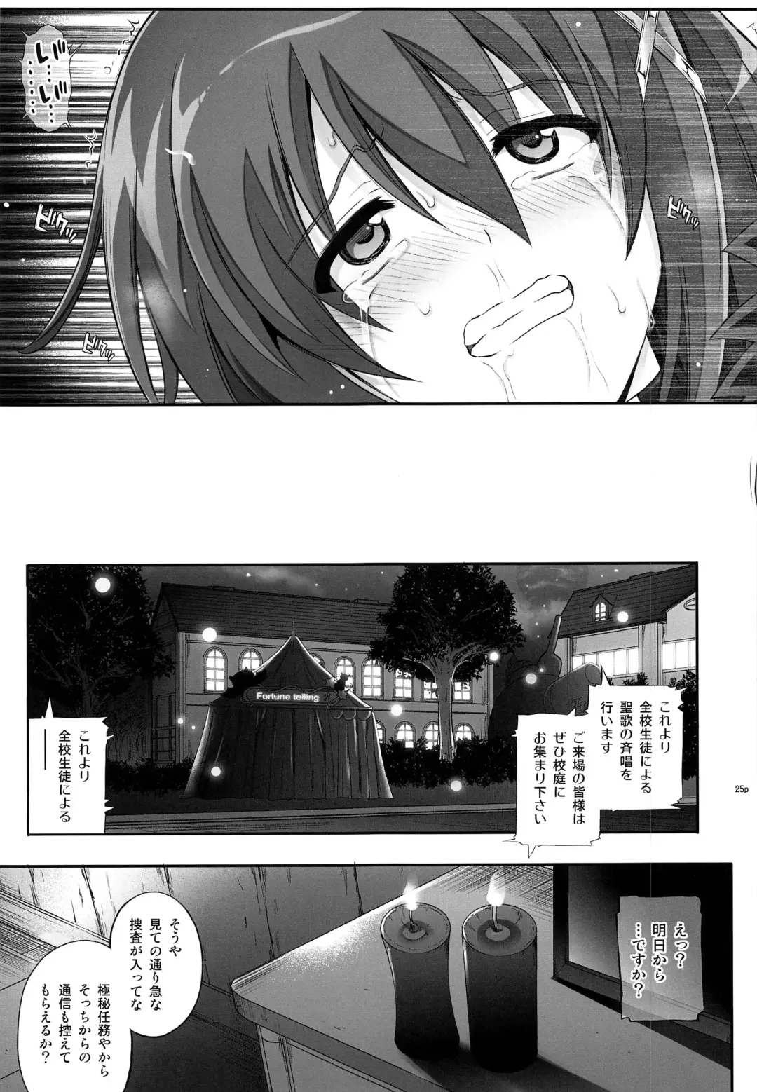 [Izumi - Reizei] T-28 WARUIKO Fhentai - Page 26
