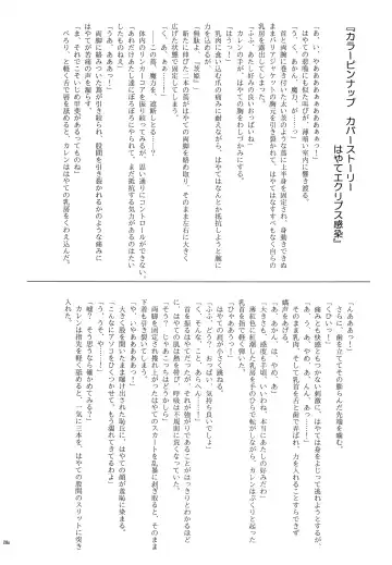 [Izumi - Reizei] T-28 WARUIKO Fhentai - Page 29