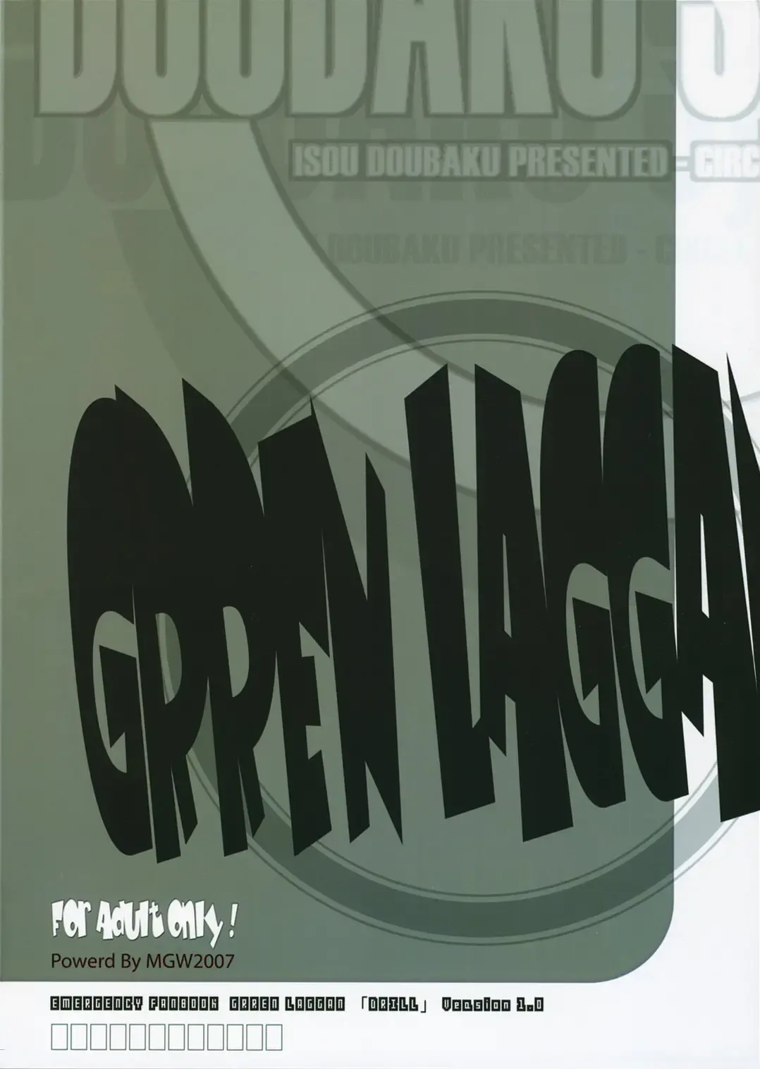 [Isou Doubaku] Drill Fhentai - Page 22