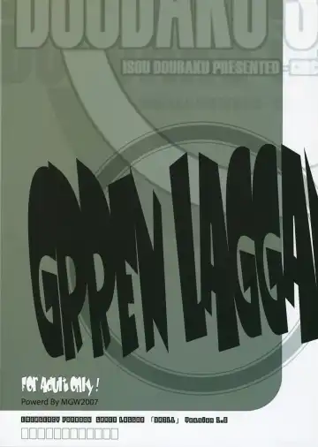 [Isou Doubaku] Drill Fhentai - Page 22