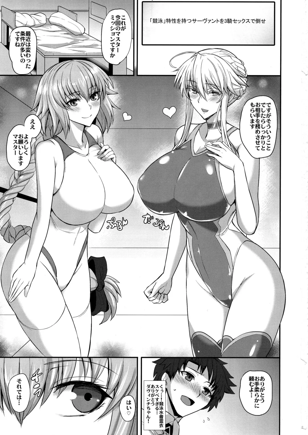 [Kumakiti] "Kyouei" Tokusei no Servant to Fhentai - Page 2