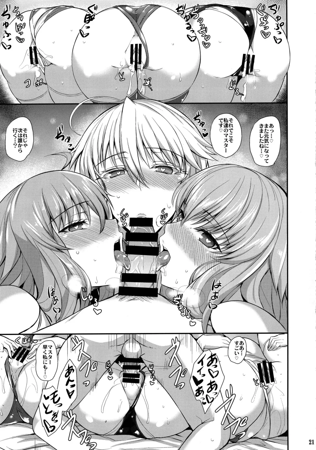 [Kumakiti] "Kyouei" Tokusei no Servant to Fhentai - Page 22