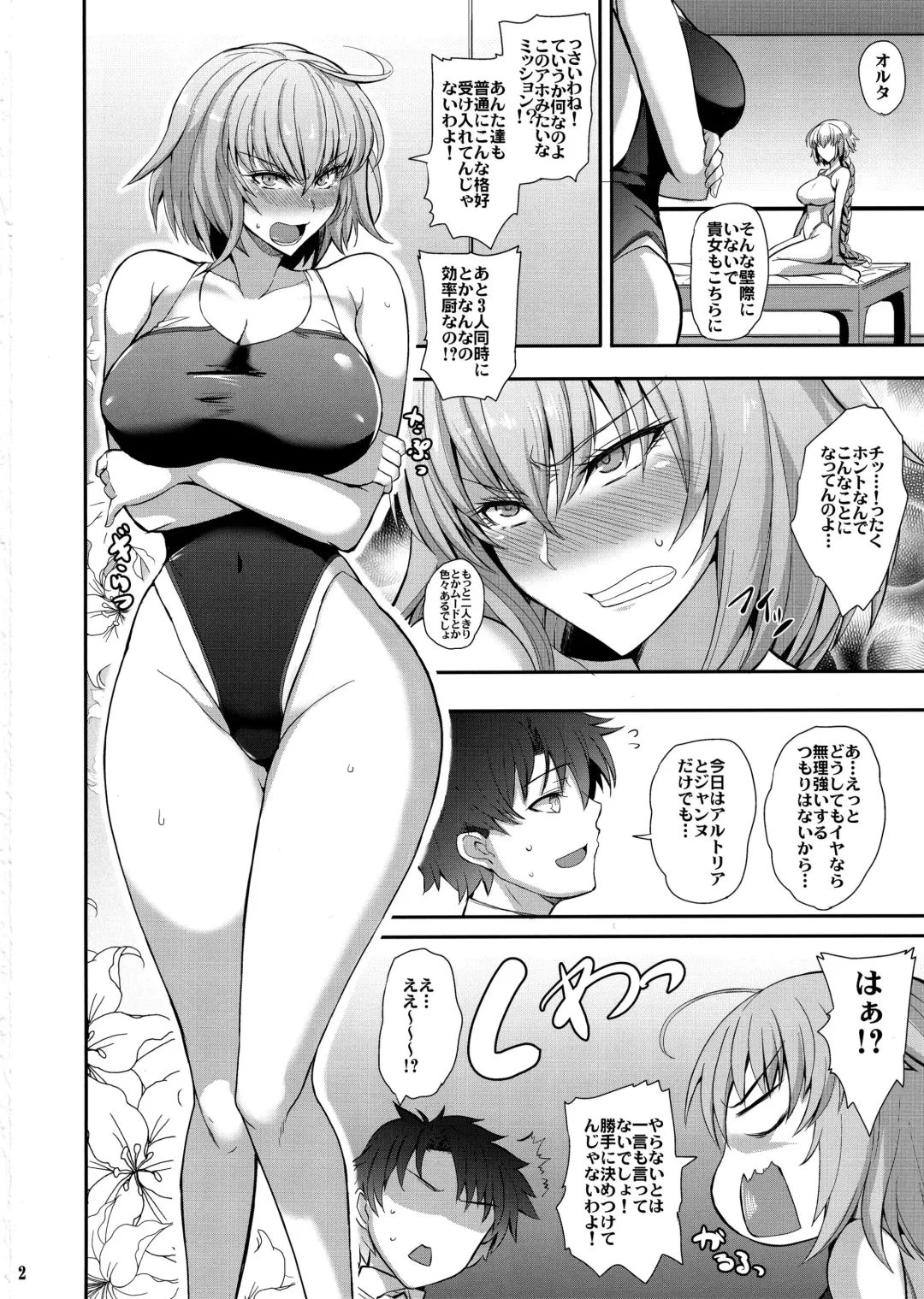 [Kumakiti] "Kyouei" Tokusei no Servant to Fhentai - Page 3