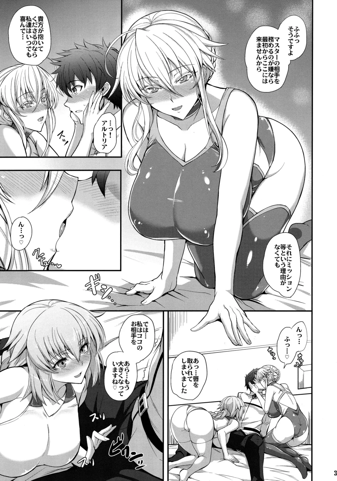 [Kumakiti] "Kyouei" Tokusei no Servant to Fhentai - Page 4