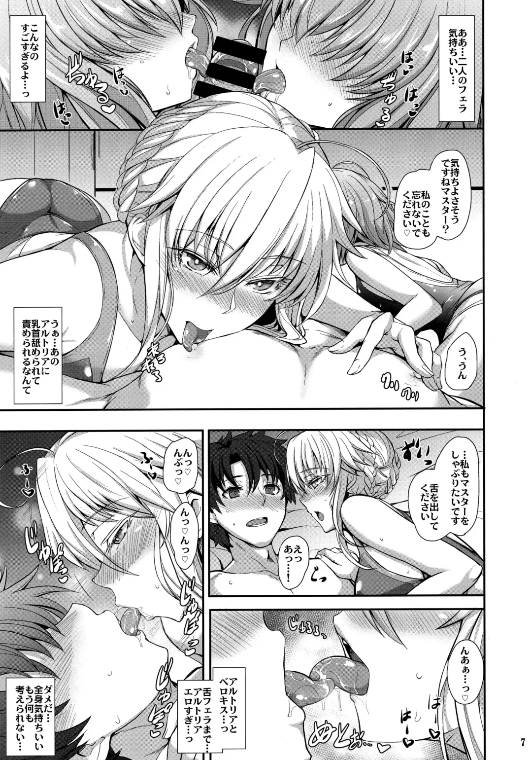 [Kumakiti] "Kyouei" Tokusei no Servant to Fhentai - Page 8