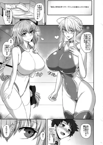 [Kumakiti] "Kyouei" Tokusei no Servant to Fhentai - Page 2