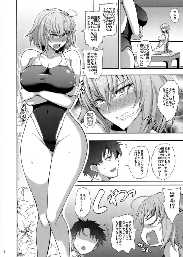 [Kumakiti] "Kyouei" Tokusei no Servant to Fhentai - Page 3