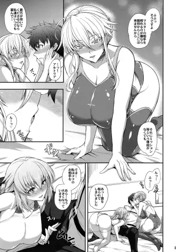 [Kumakiti] "Kyouei" Tokusei no Servant to Fhentai - Page 4