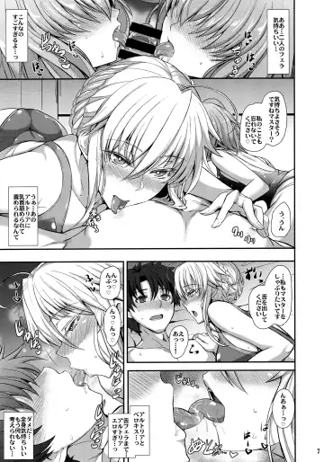 [Kumakiti] "Kyouei" Tokusei no Servant to Fhentai - Page 8