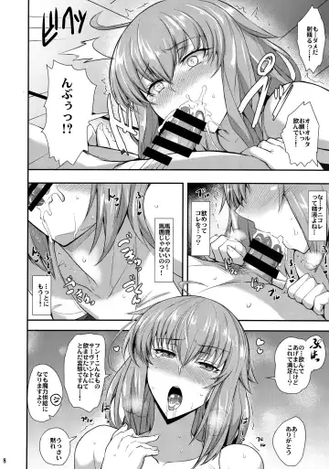 [Kumakiti] "Kyouei" Tokusei no Servant to Fhentai - Page 9