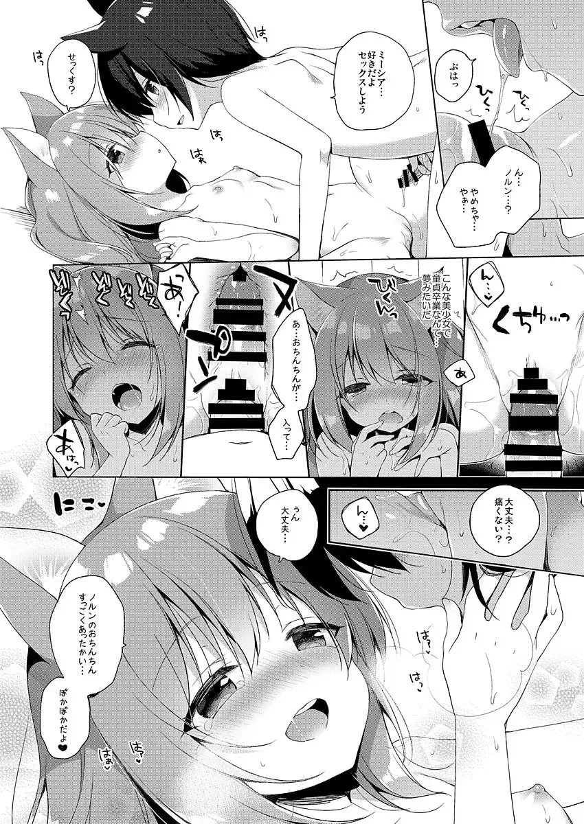 [Ichiri] Boku no Risou no Isekai Seikatsu - My ideal different world life Fhentai - Page 14