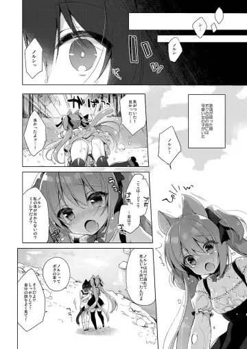 [Ichiri] Boku no Risou no Isekai Seikatsu - My ideal different world life Fhentai - Page 4