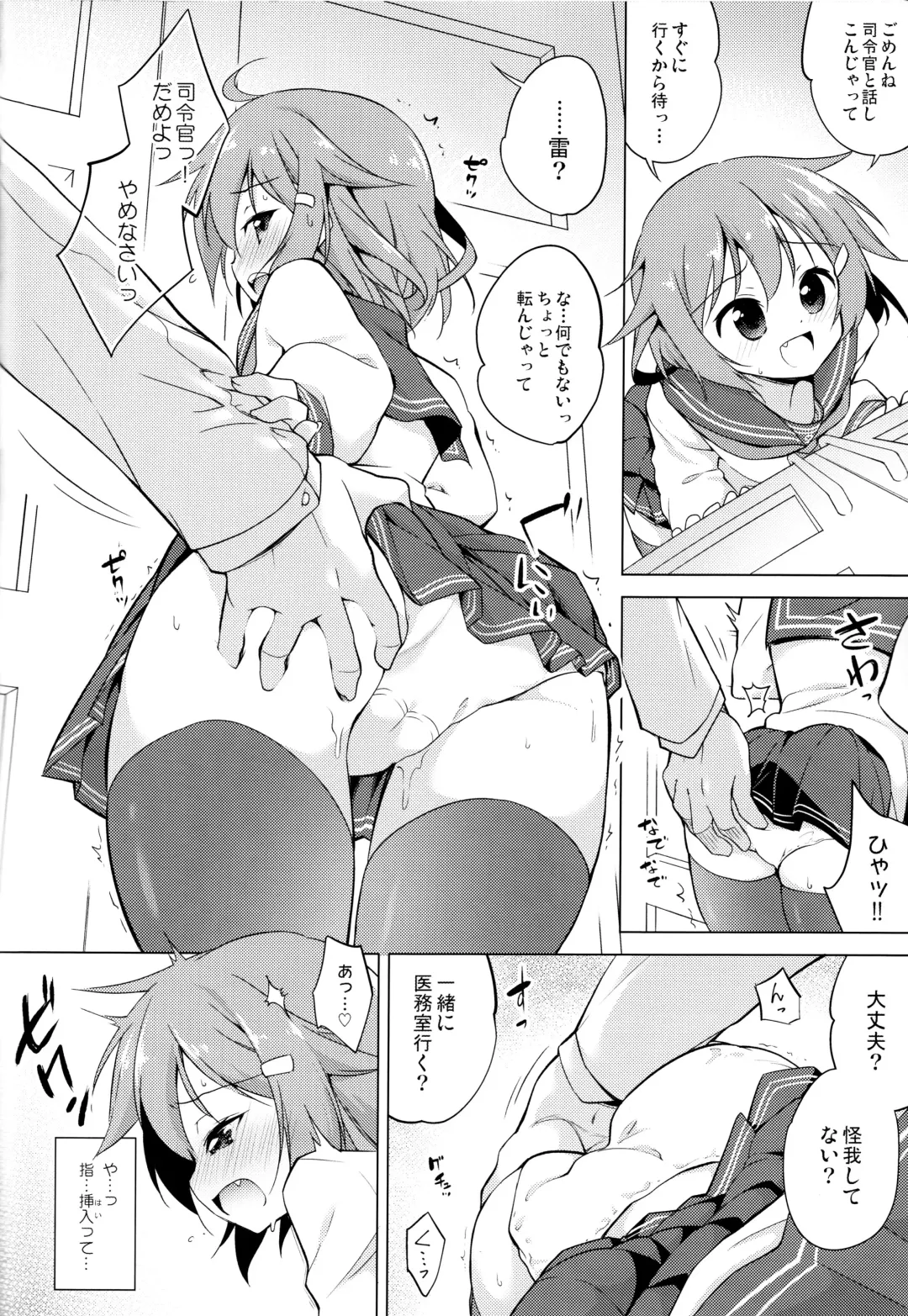 [Hachi] Okotowari Ikazuchi-chan Fhentai - Page 9
