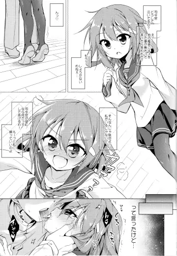 [Hachi] Okotowari Ikazuchi-chan Fhentai - Page 4