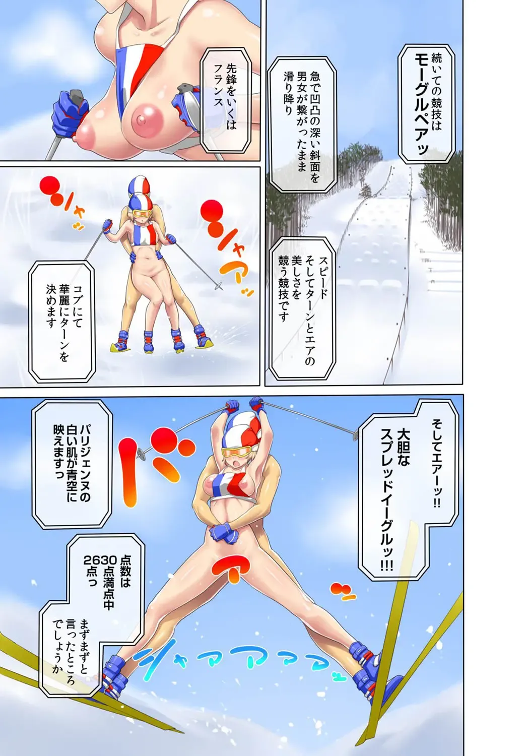 [Agata] Uralympic! ~Zenra no Danjo Pair de Winter Sports~ Fhentai - Page 32